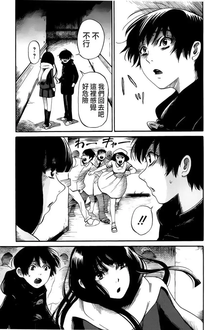 《倾听死者的声音》单话 第13回 第22页