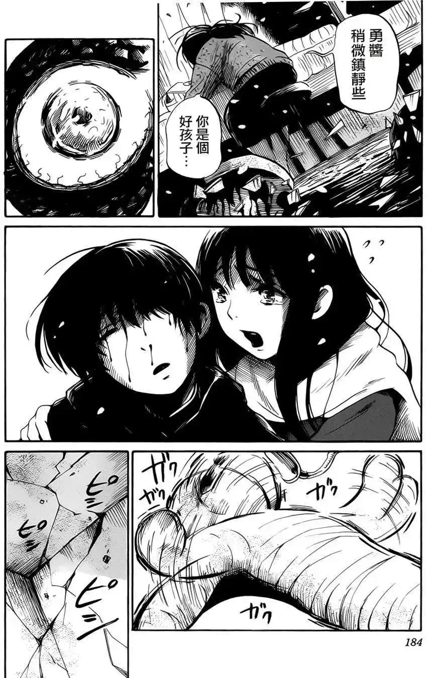 《倾听死者的声音》单话 第13回 第25页