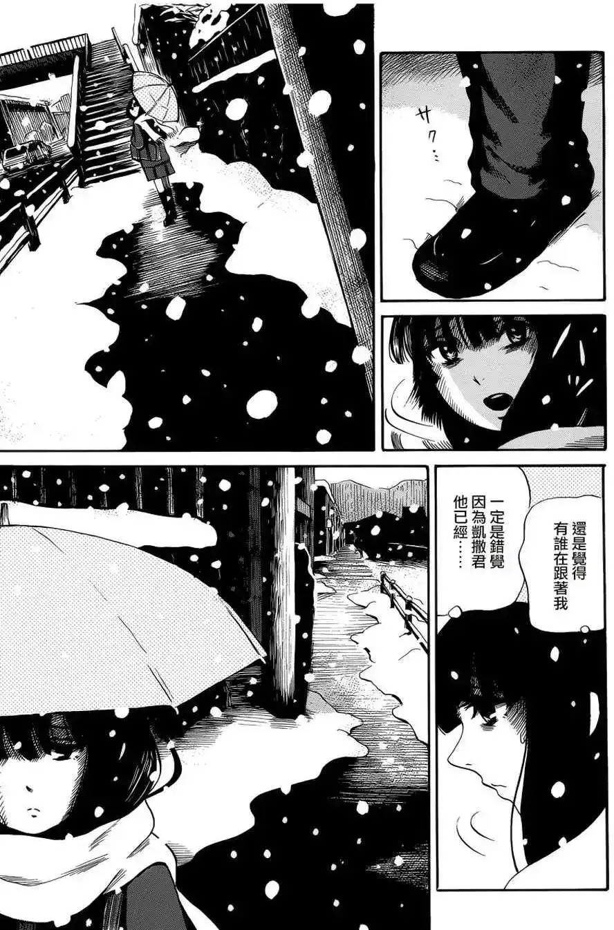 《倾听死者的声音》单话 第13回 第6页