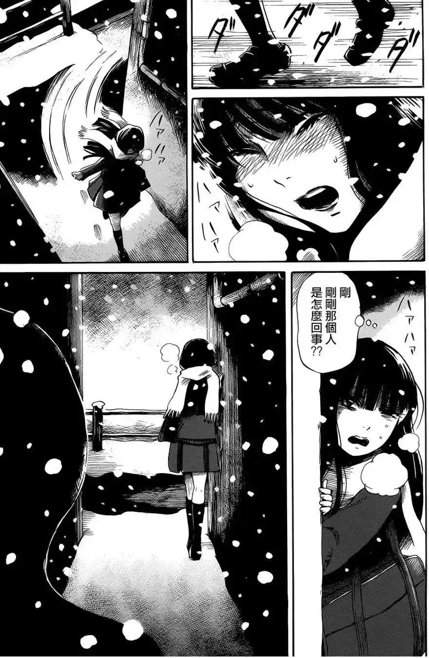 《倾听死者的声音》单话 第13回 第8页