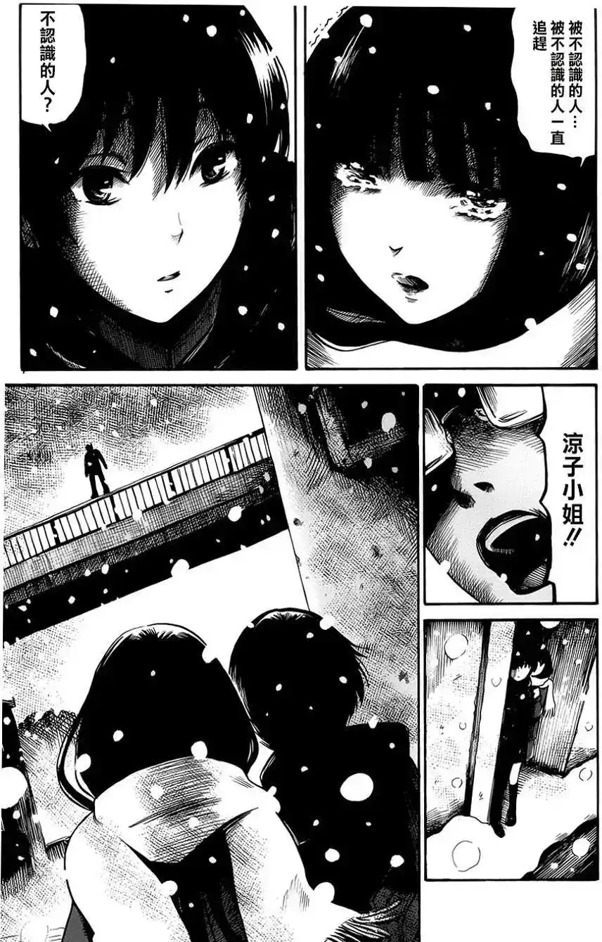 《倾听死者的声音》单话 第13回 第10页