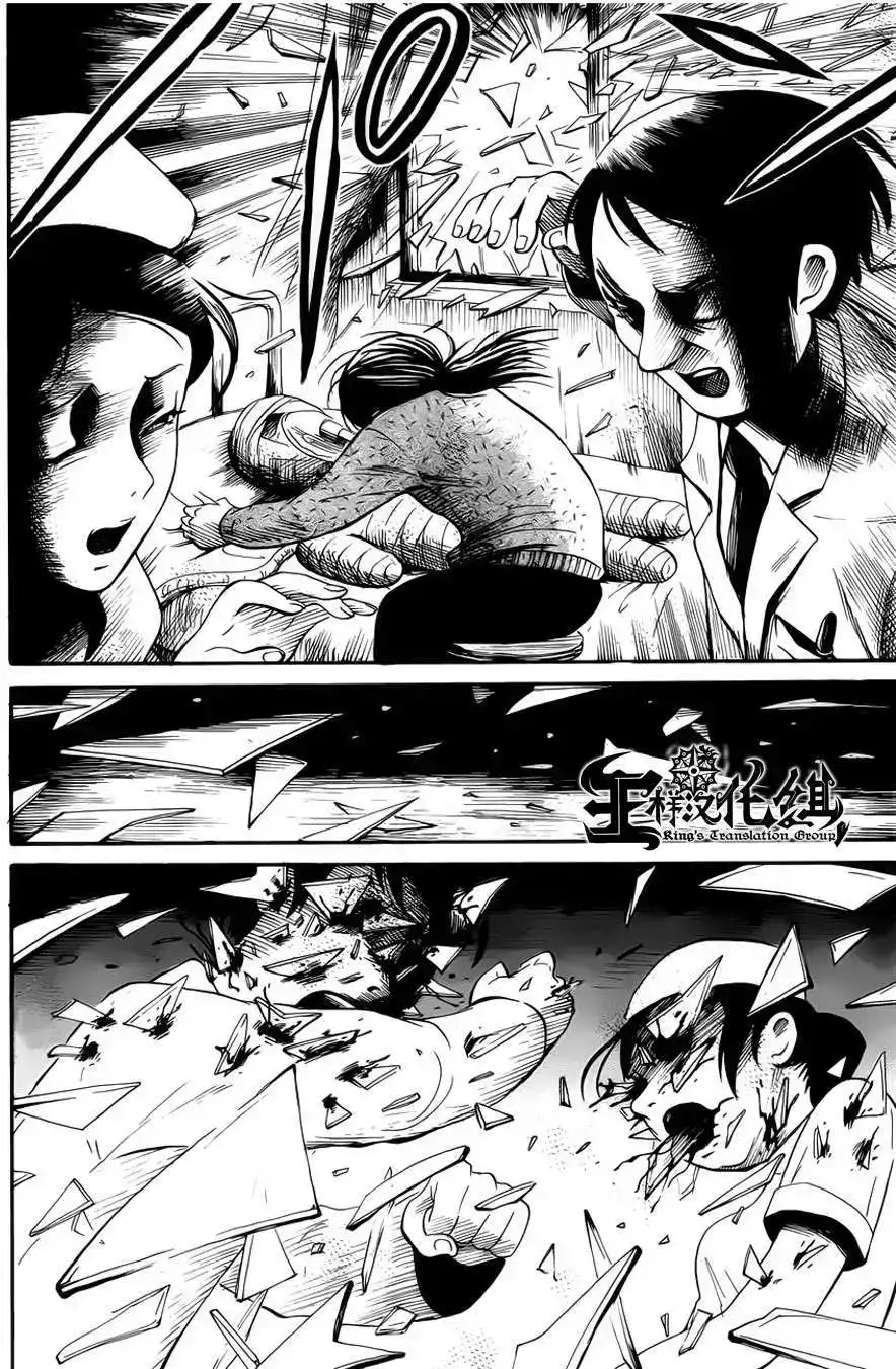 《倾听死者的声音》单话 第13回 第21页