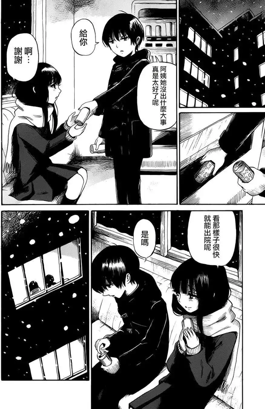 《倾听死者的声音》单话 第13回 第16页