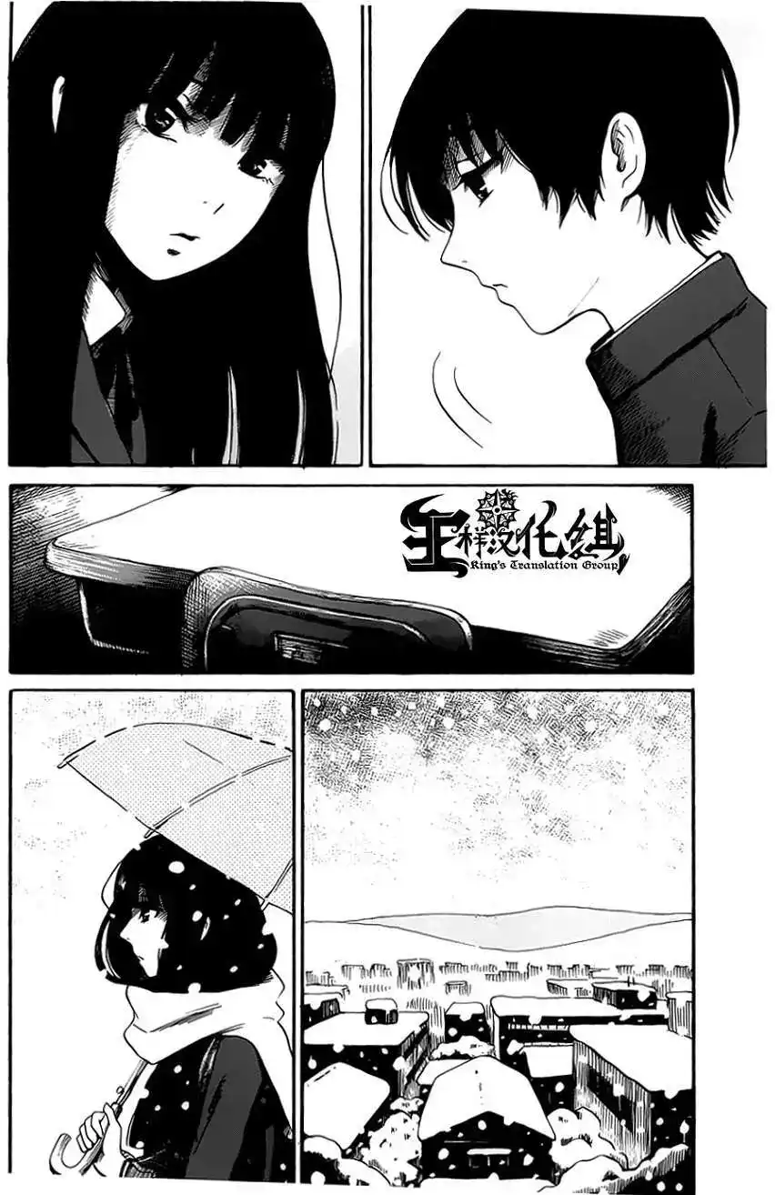 《倾听死者的声音》单话 第13回 第5页