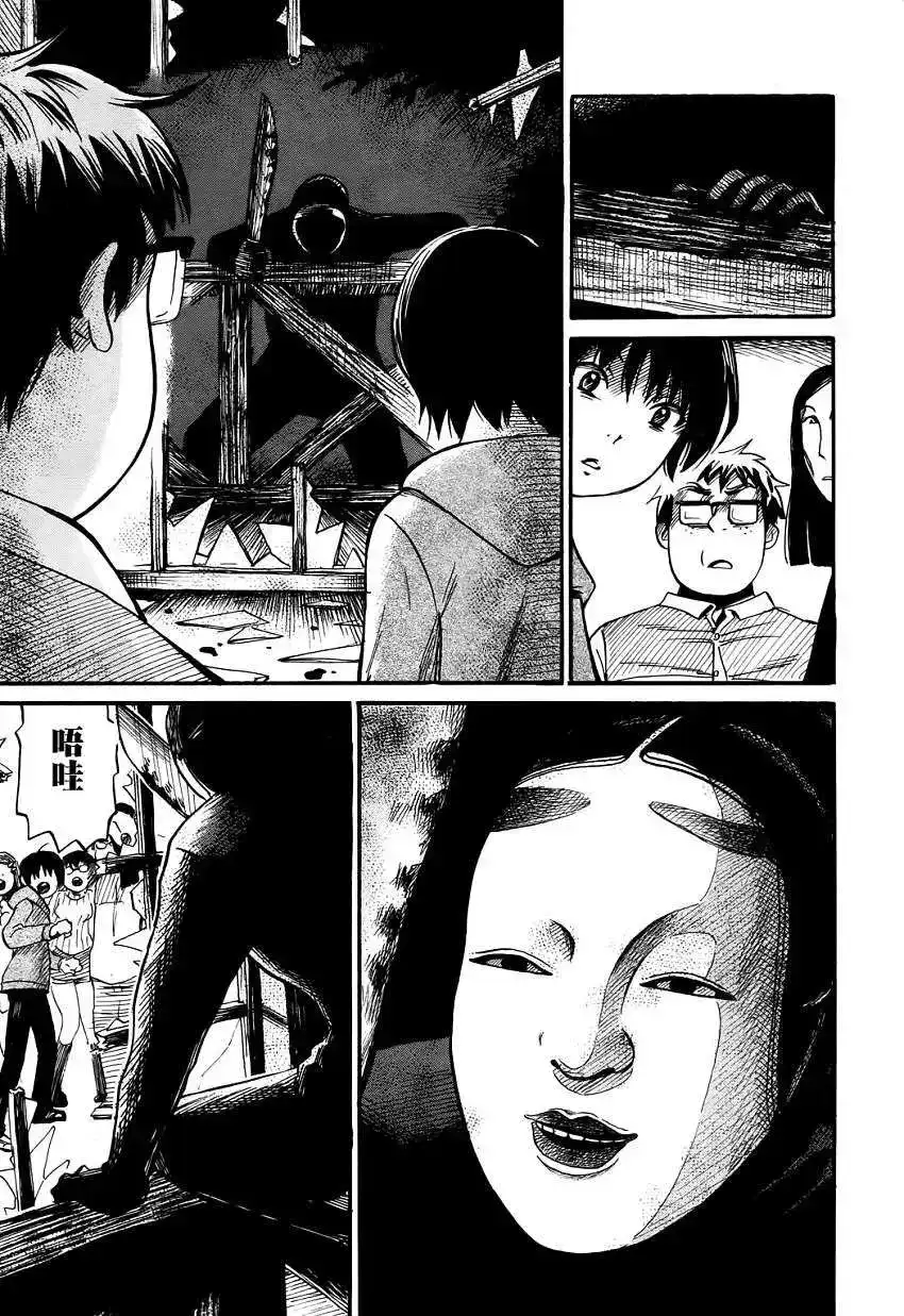 《倾听死者的声音》单话 第14回 第20页