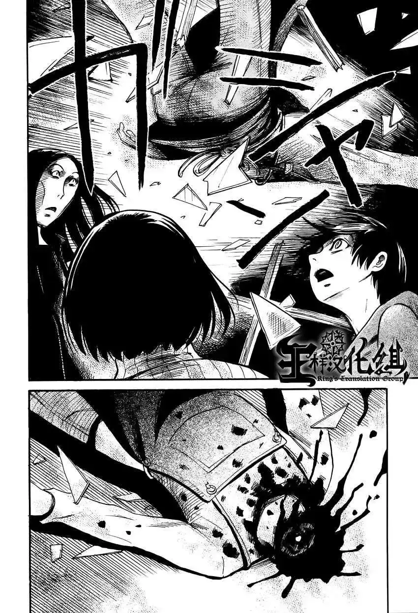 《倾听死者的声音》单话 第14回 第21页