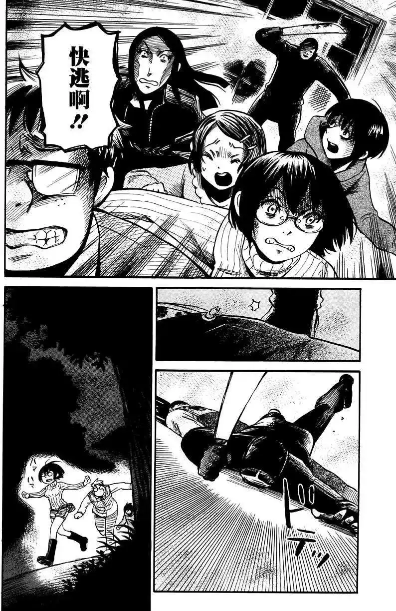 《倾听死者的声音》单话 第14回 第22页