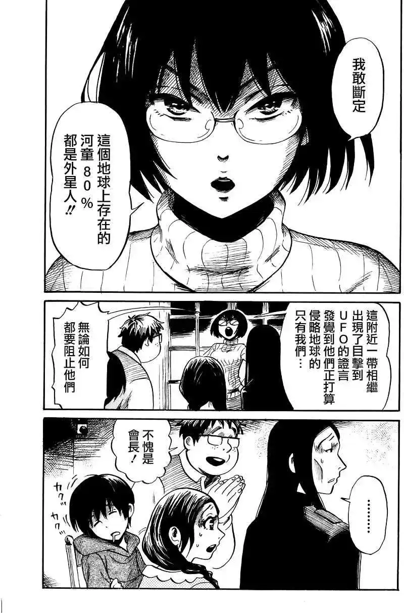 《倾听死者的声音》单话 第14回 第12页