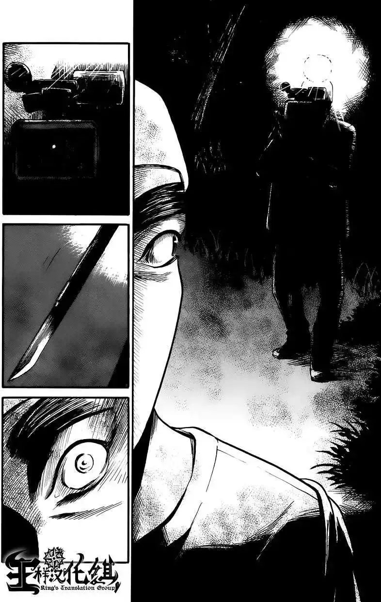 《倾听死者的声音》单话 第14回 第18页