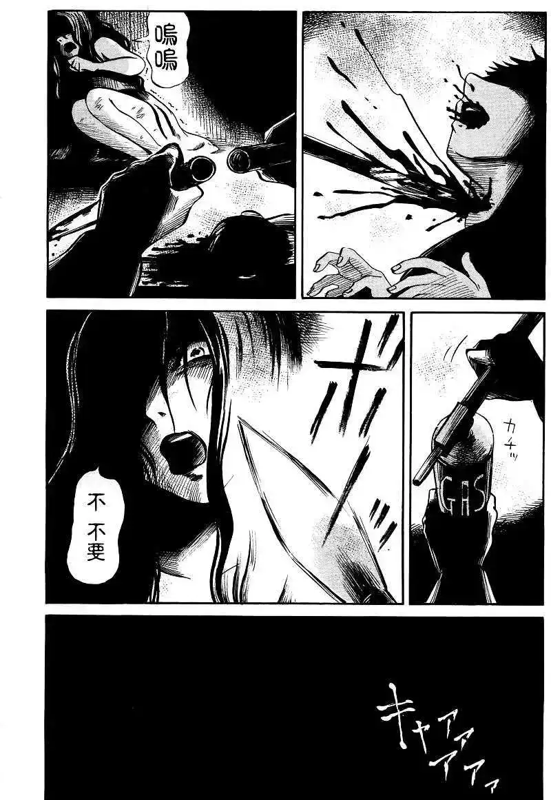 《倾听死者的声音》单话 第14回 第3页