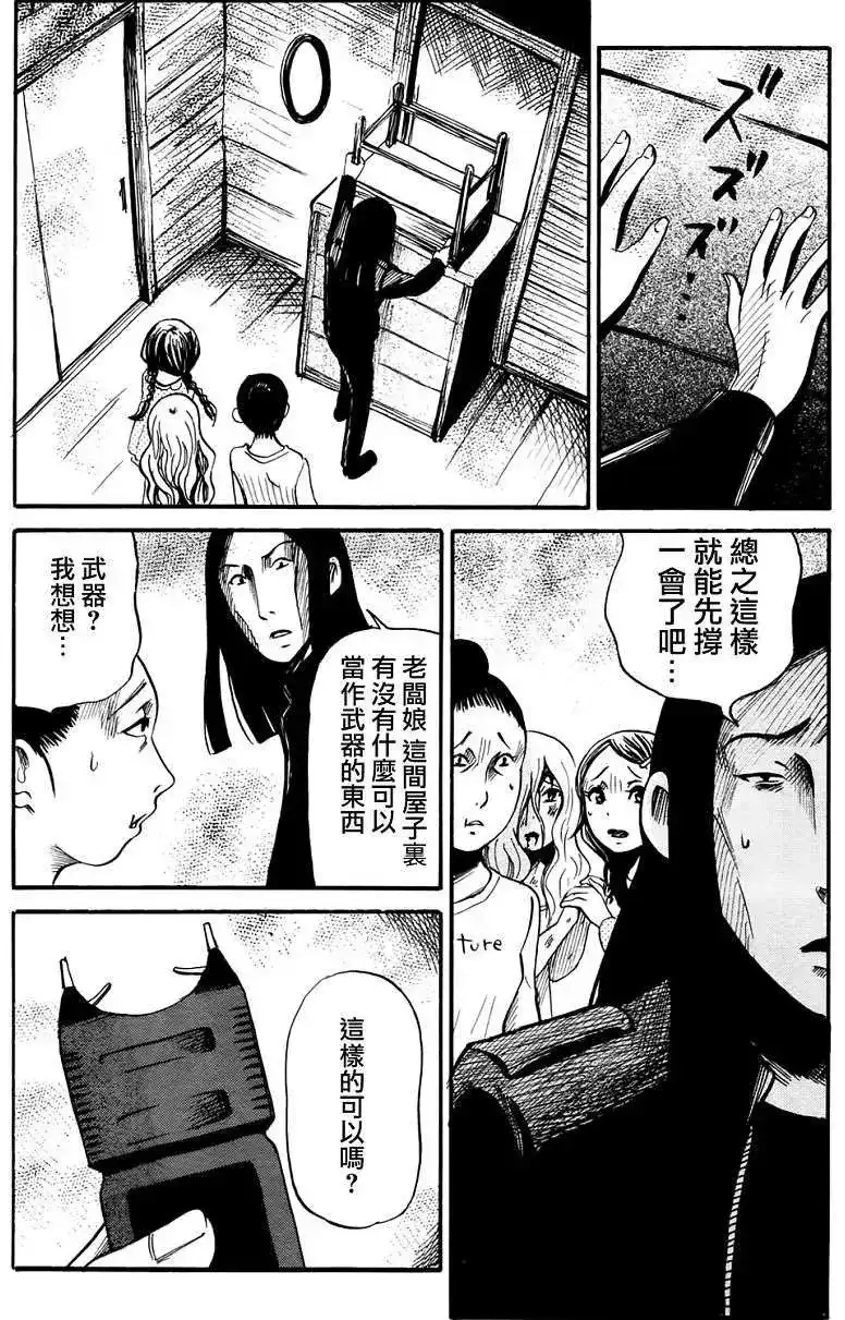 《倾听死者的声音》单话 第14回 第24页