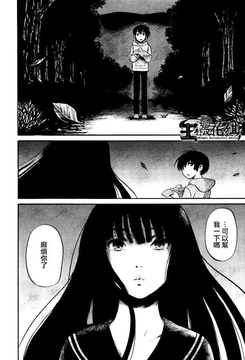 《倾听死者的声音》单话 第14回 第28页