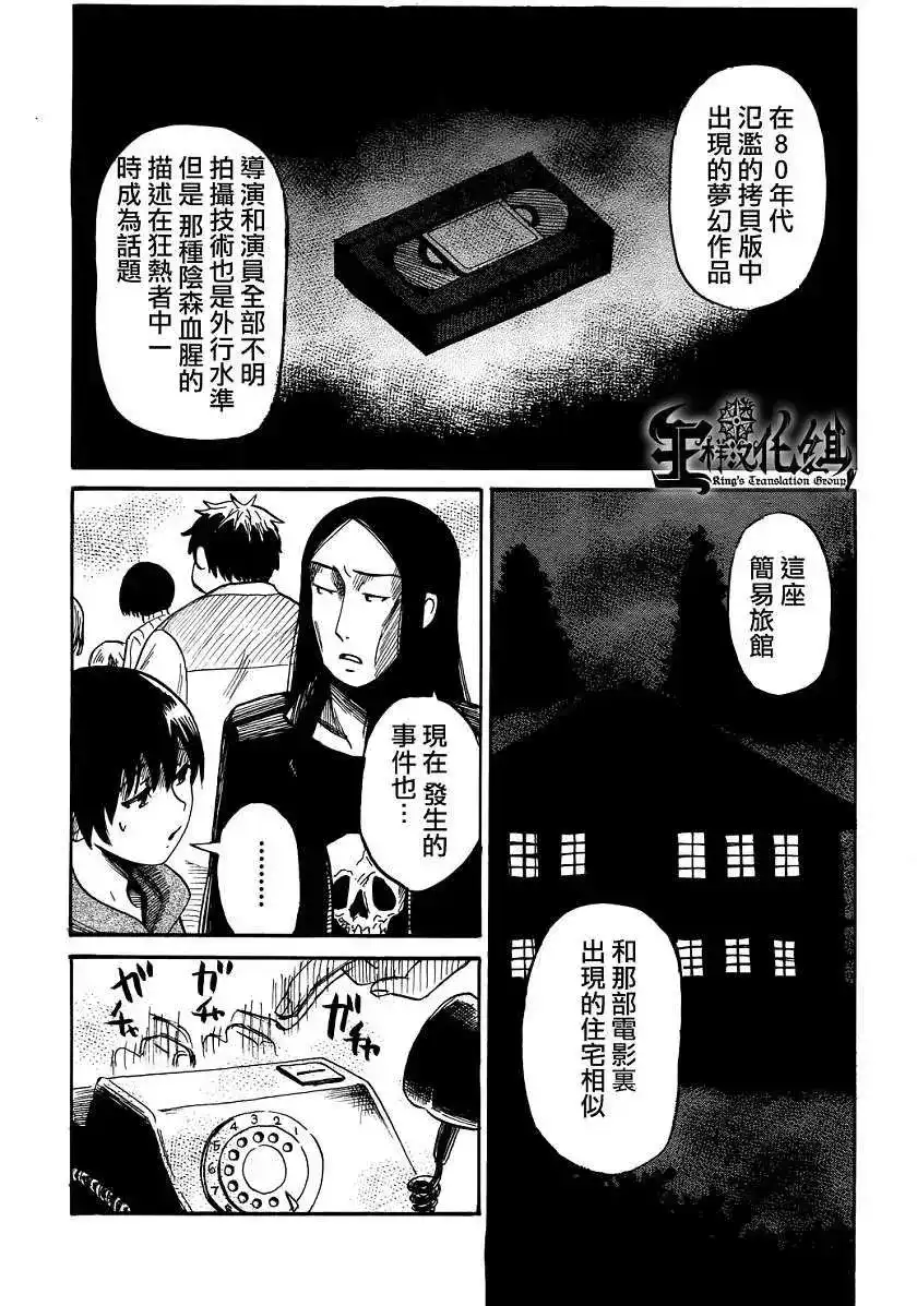 《倾听死者的声音》单话 第14回 第15页
