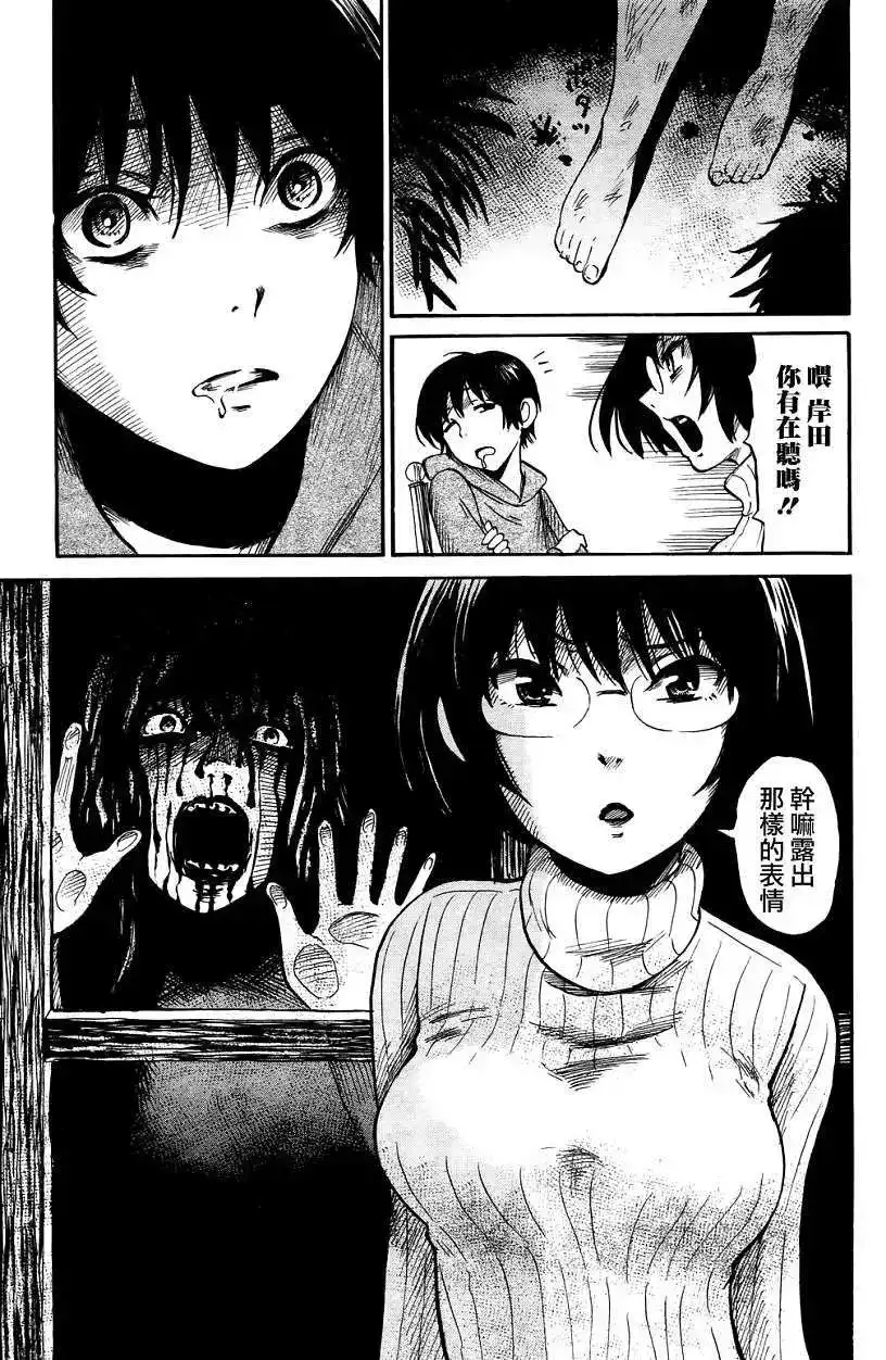 《倾听死者的声音》单话 第14回 第13页