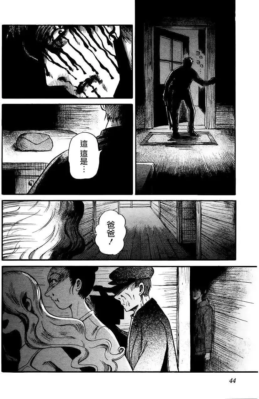 《倾听死者的声音》单话 第15回 第17页
