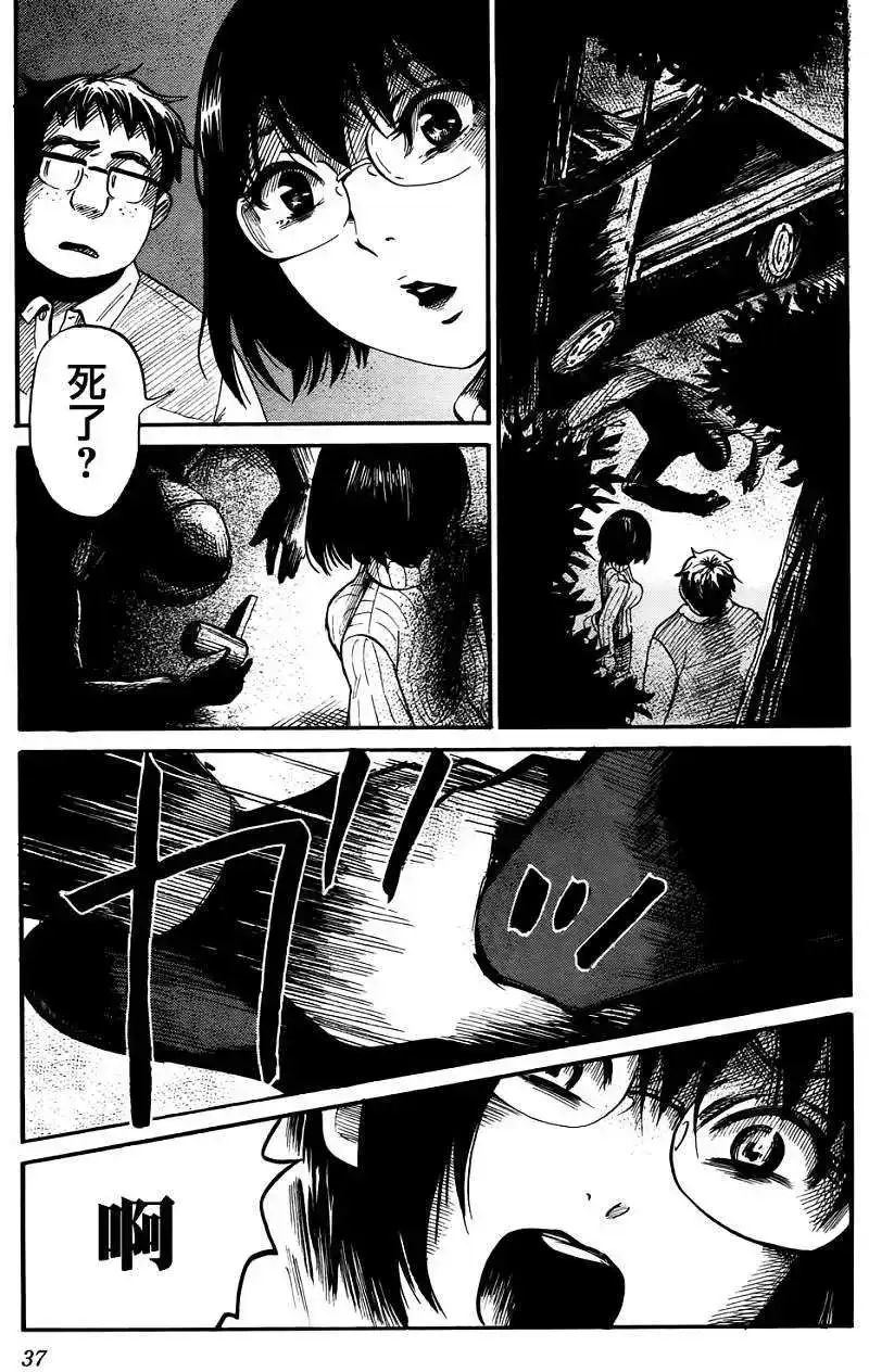 《倾听死者的声音》单话 第15回 第9页