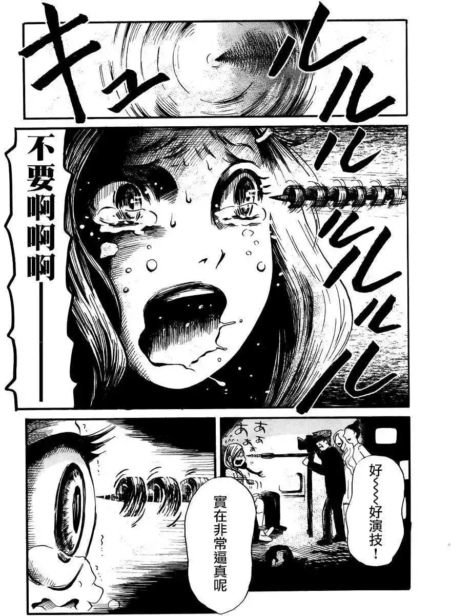 《倾听死者的声音》单话 第15回 第13页