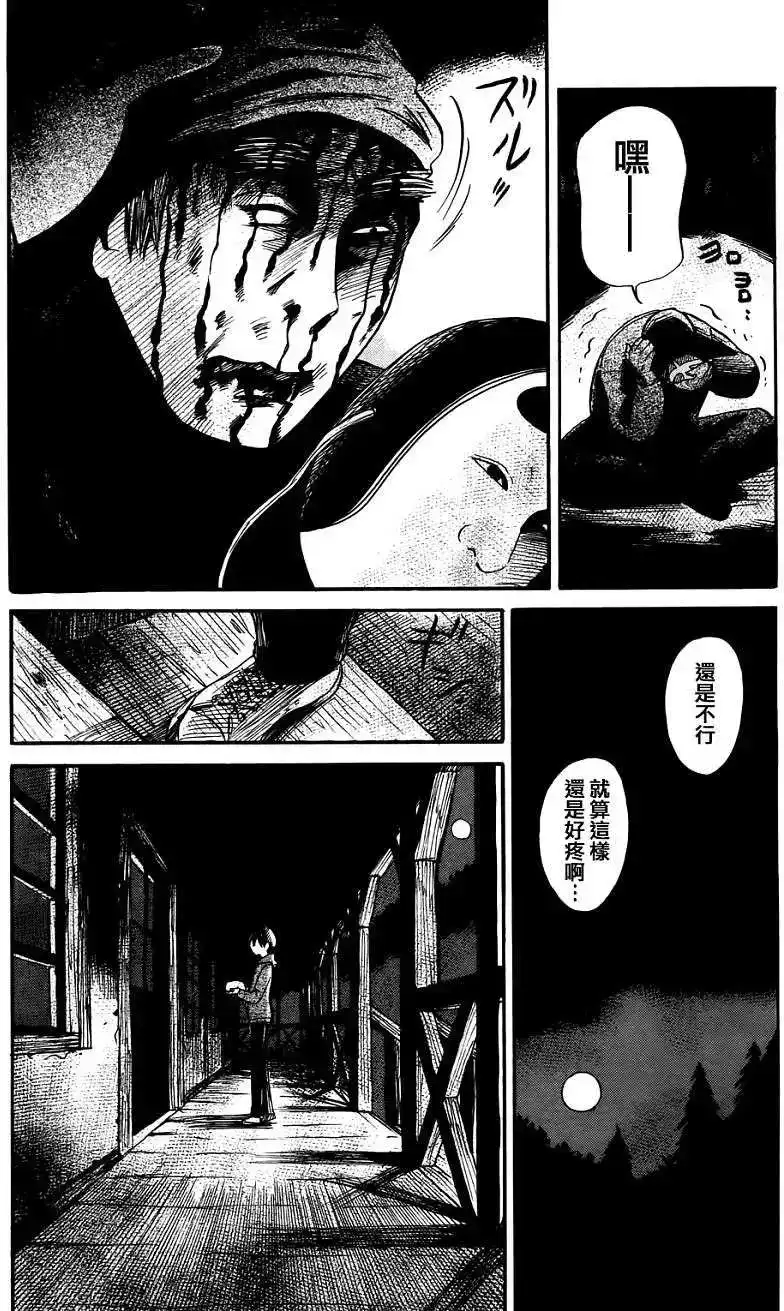 《倾听死者的声音》单话 第15回 第11页