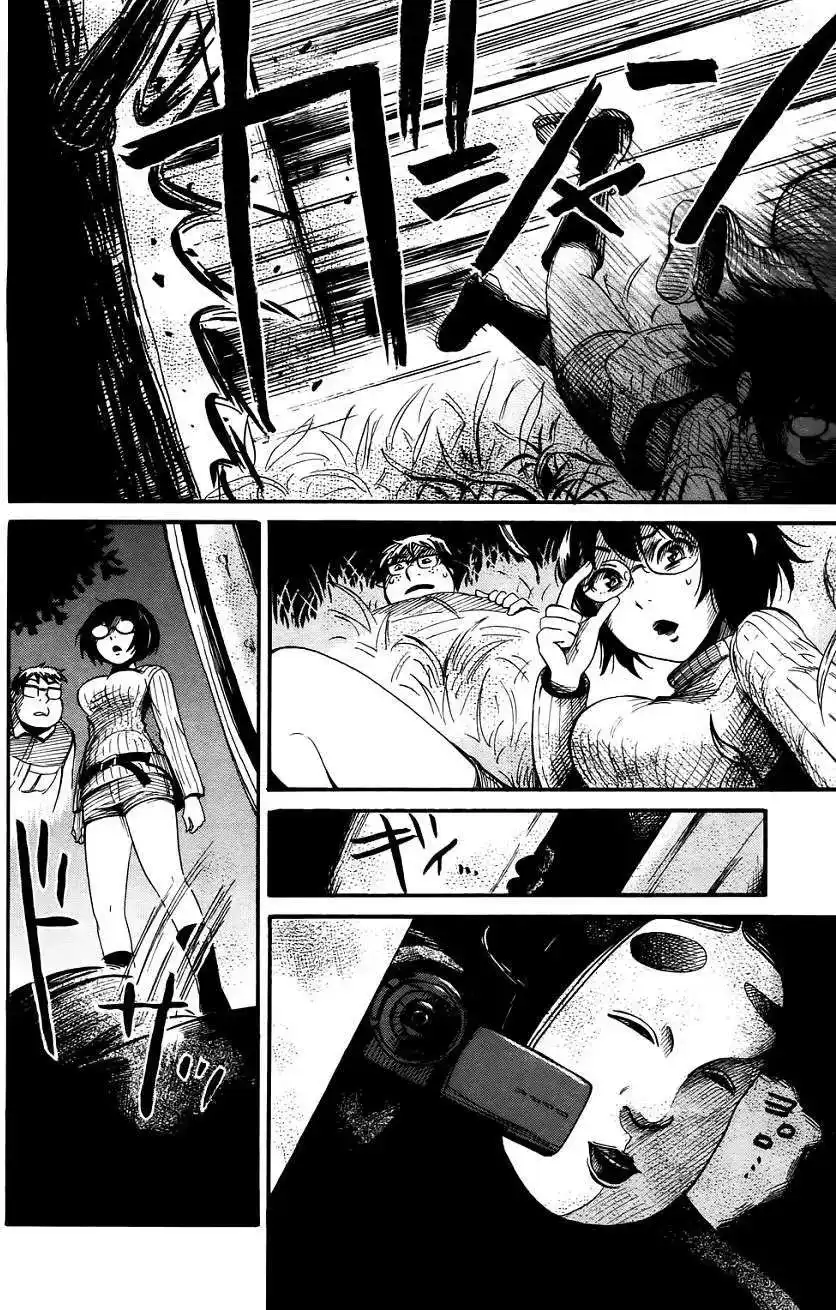 《倾听死者的声音》单话 第15回 第8页
