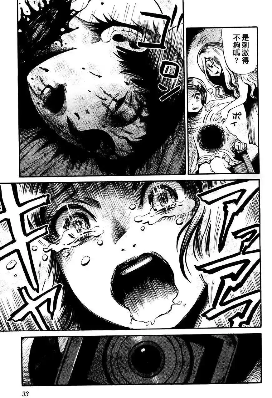 《倾听死者的声音》单话 第15回 第5页