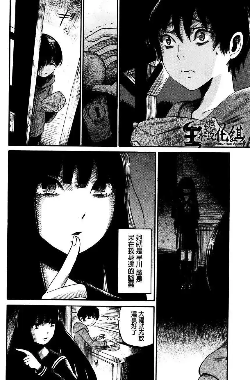 《倾听死者的声音》单话 第15回 第12页