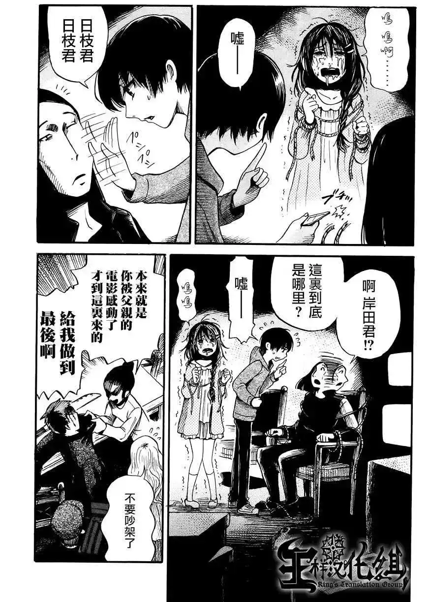 《倾听死者的声音》单话 第15回 第18页