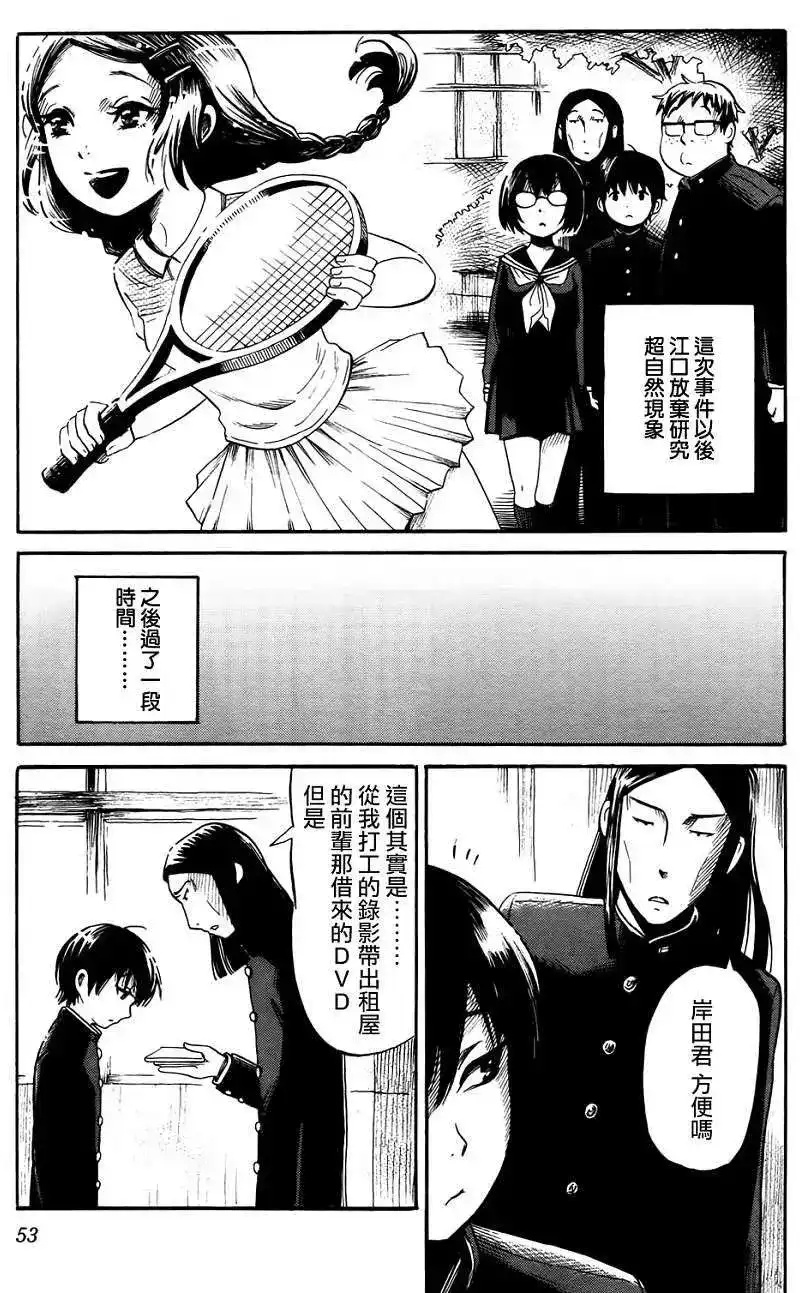 《倾听死者的声音》单话 第15回 第25页