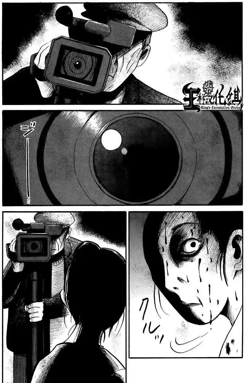 《倾听死者的声音》单话 第15回 第23页