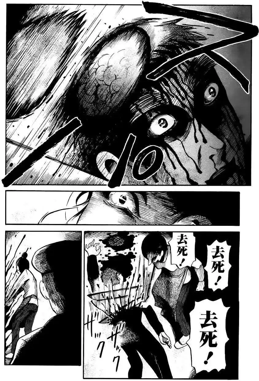 《倾听死者的声音》单话 第15回 第22页