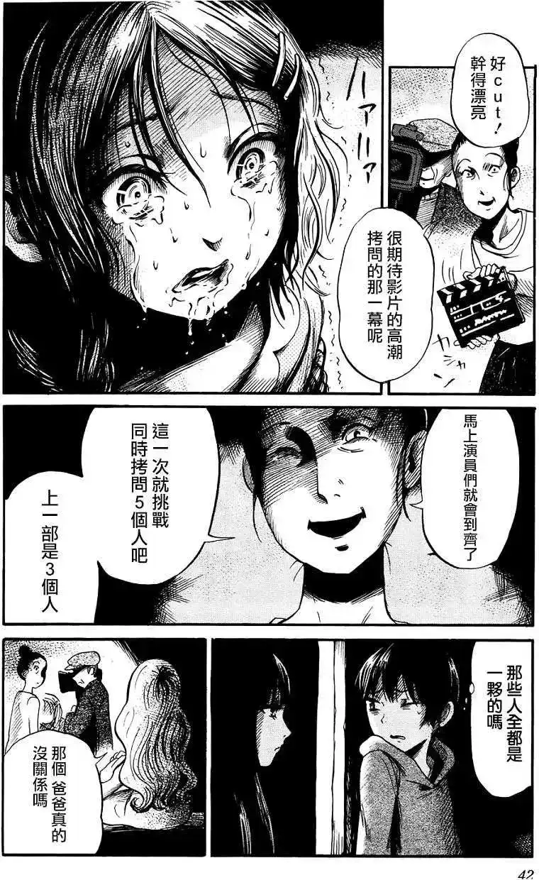 《倾听死者的声音》单话 第15回 第14页