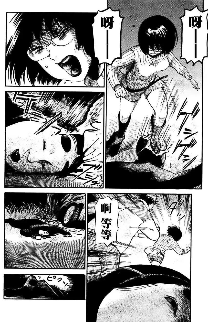 《倾听死者的声音》单话 第15回 第10页