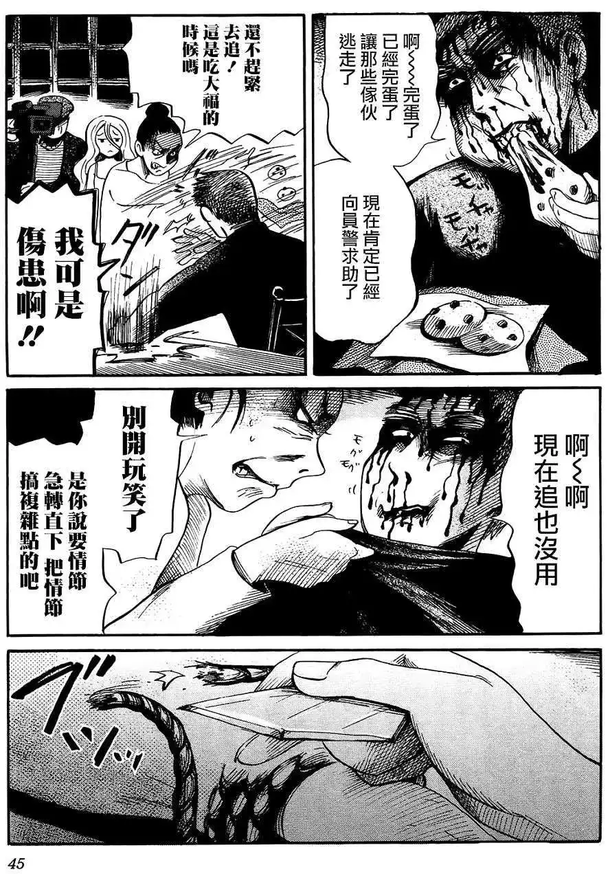 《倾听死者的声音》单话 第15回 第16页