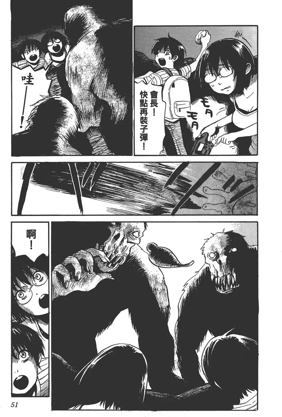 《倾听死者的声音》单行本 第02卷 第54页