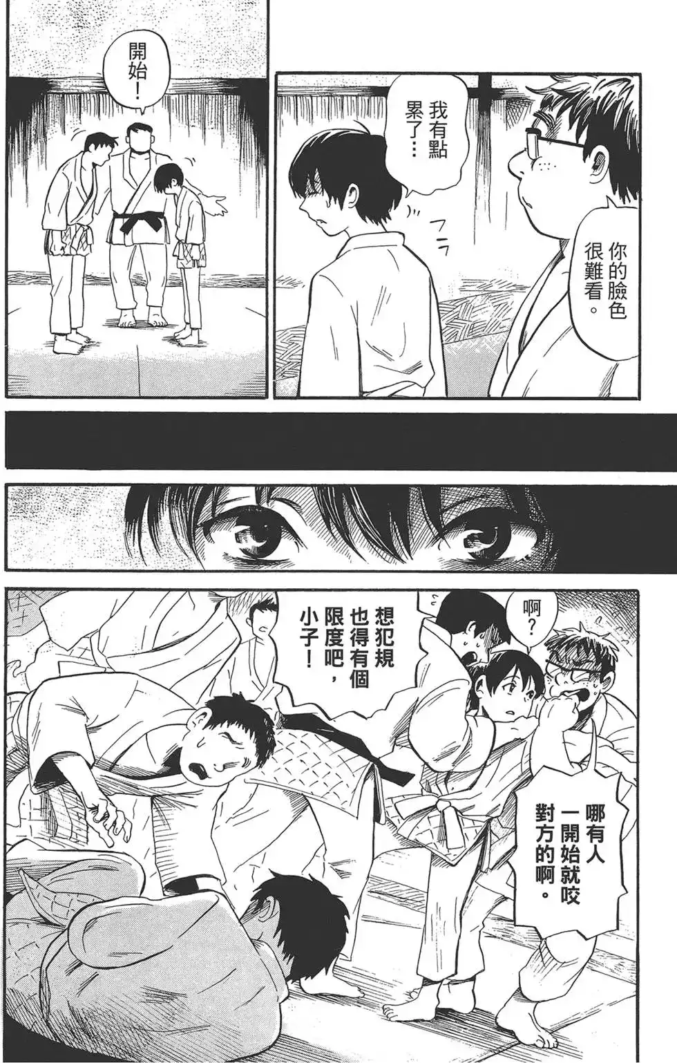 《倾听死者的声音》单行本 第02卷 第116页