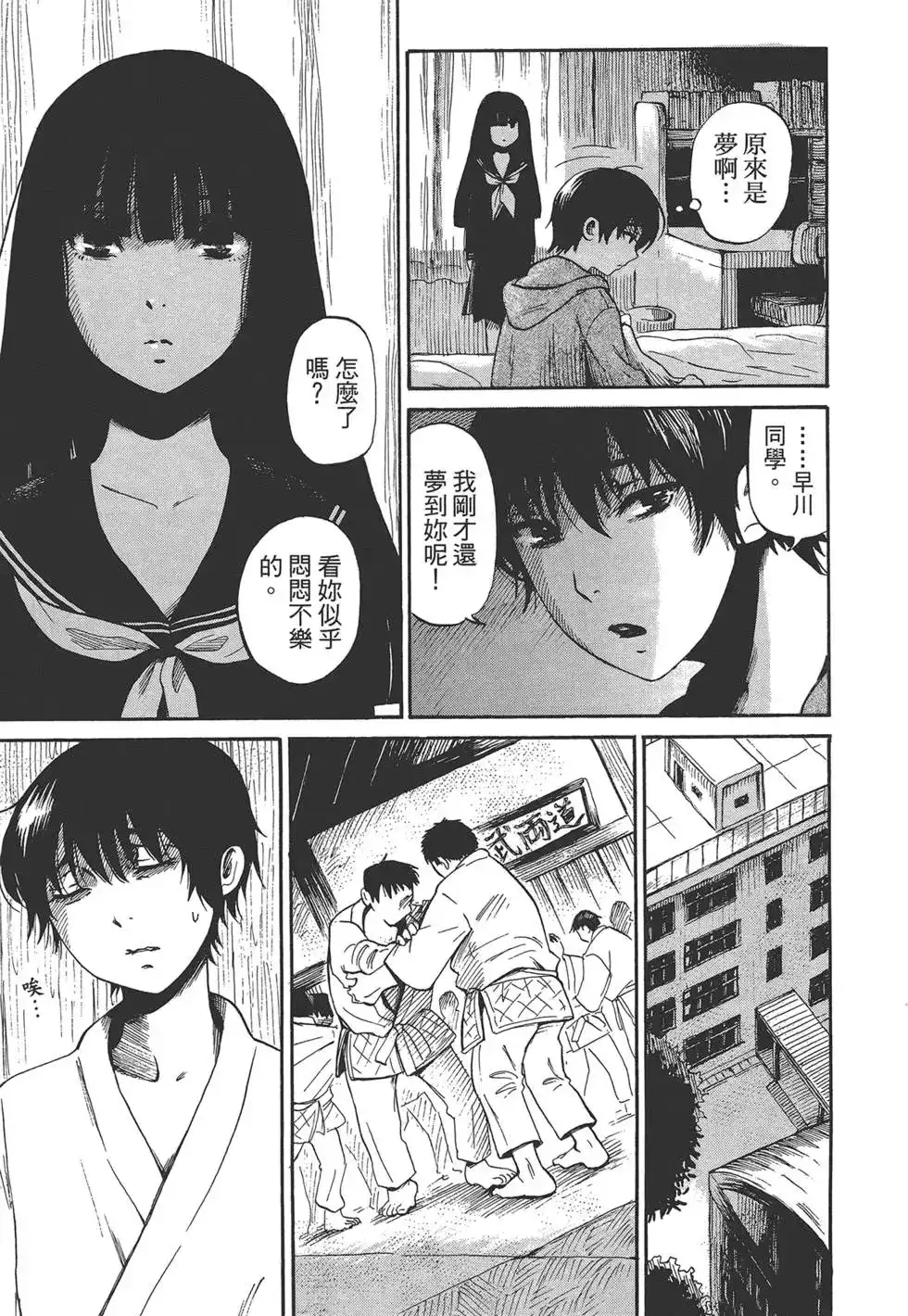 《倾听死者的声音》单行本 第02卷 第115页