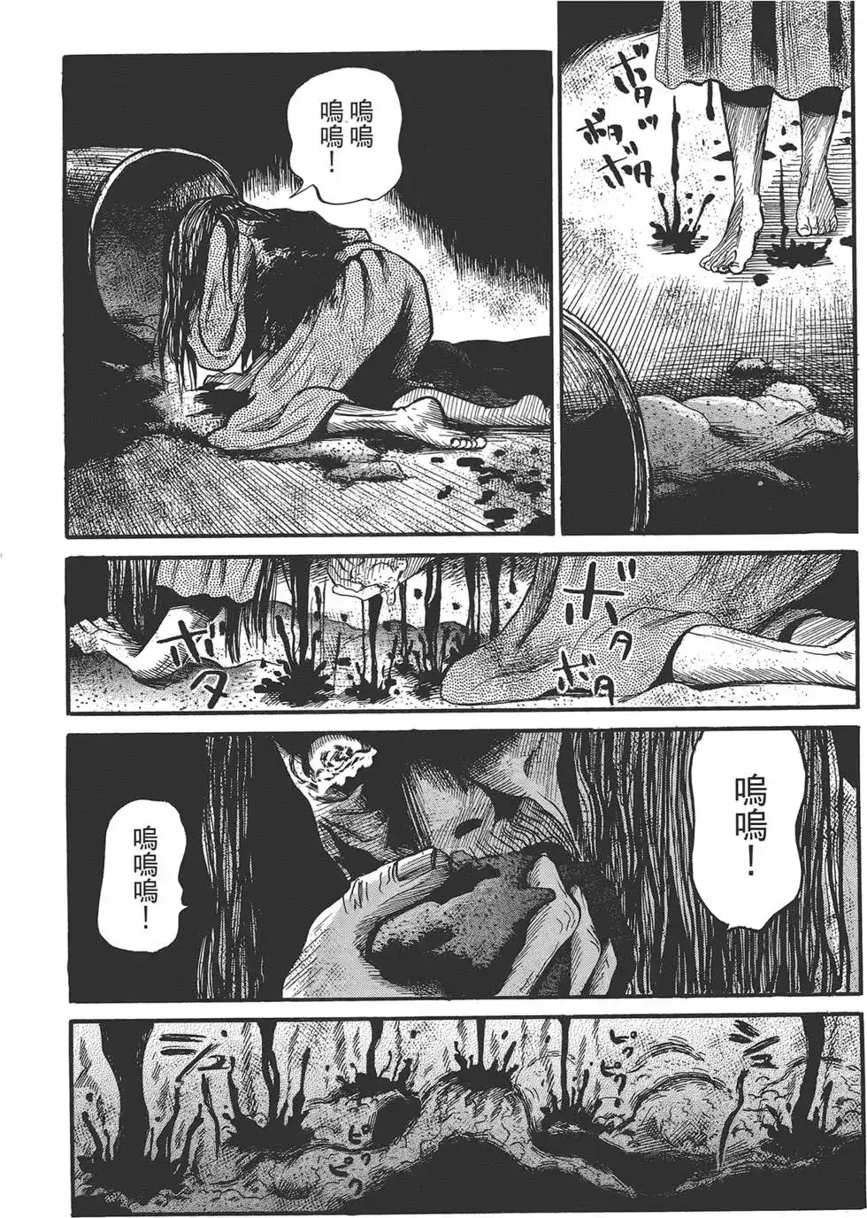 《倾听死者的声音》单行本 第02卷 第106页