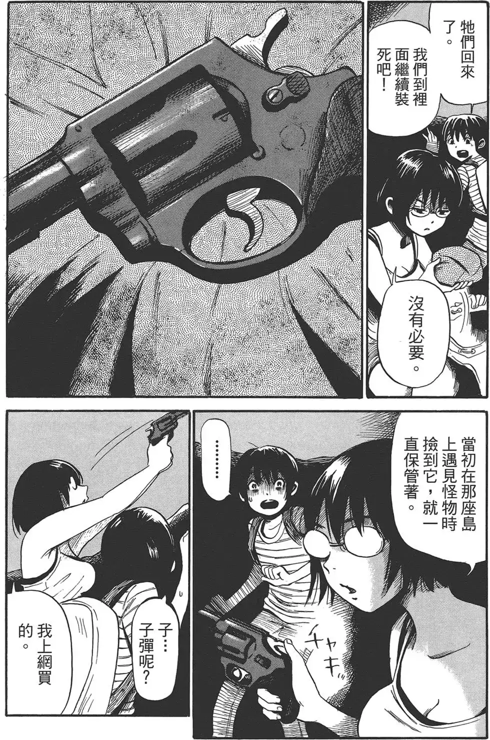 《倾听死者的声音》单行本 第02卷 第52页