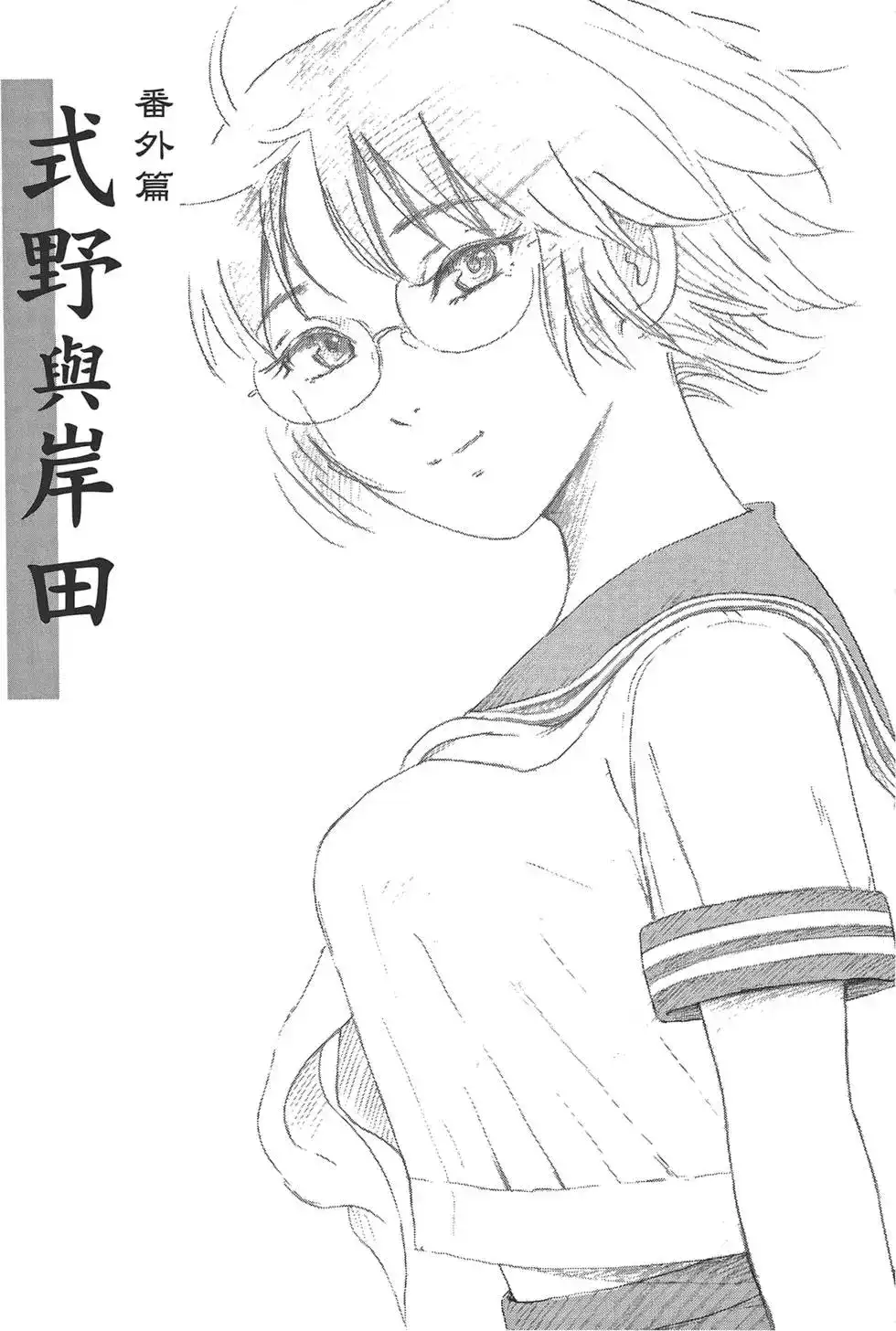 《倾听死者的声音》单行本 第02卷 第181页