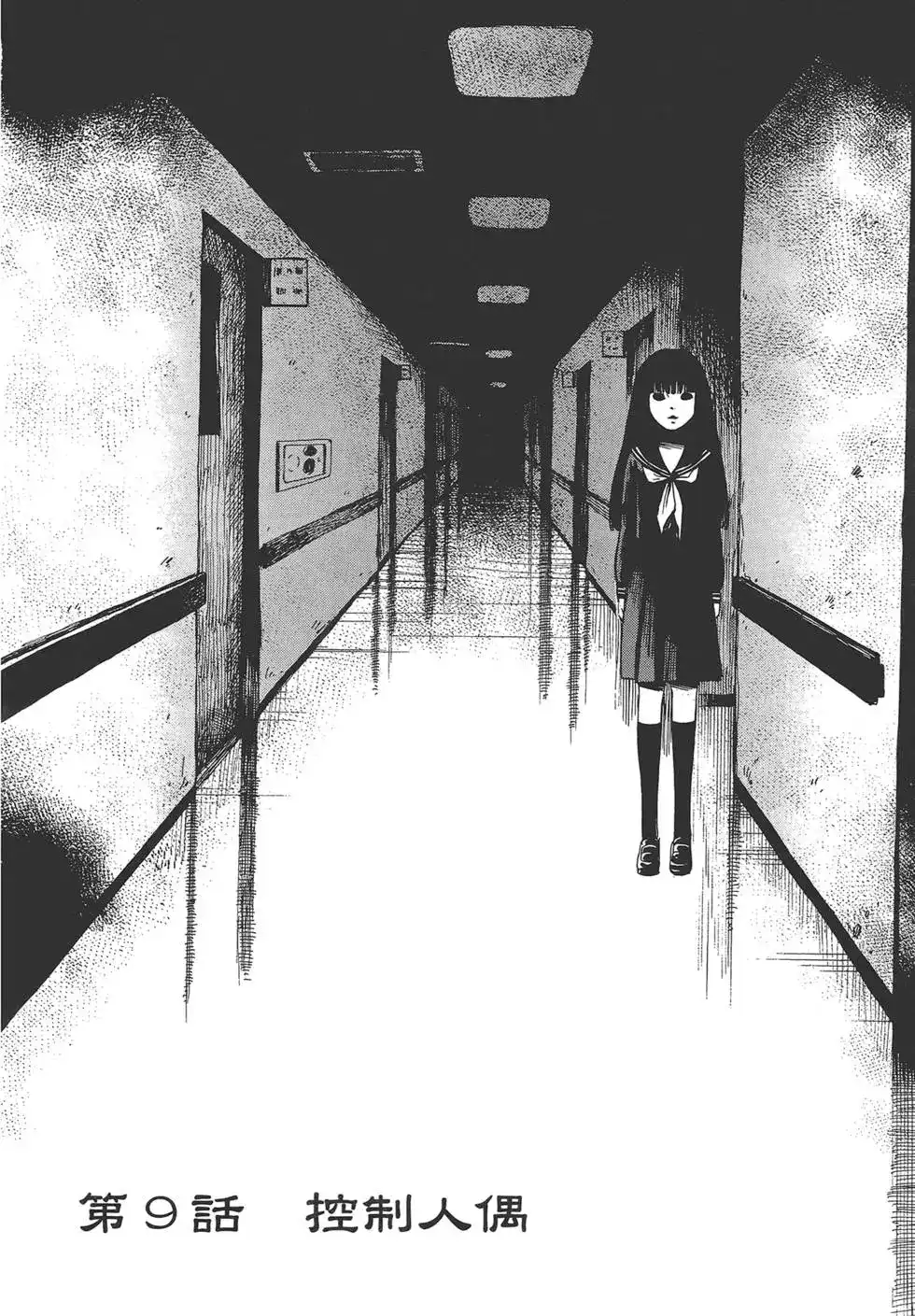 《倾听死者的声音》单行本 第02卷 第59页
