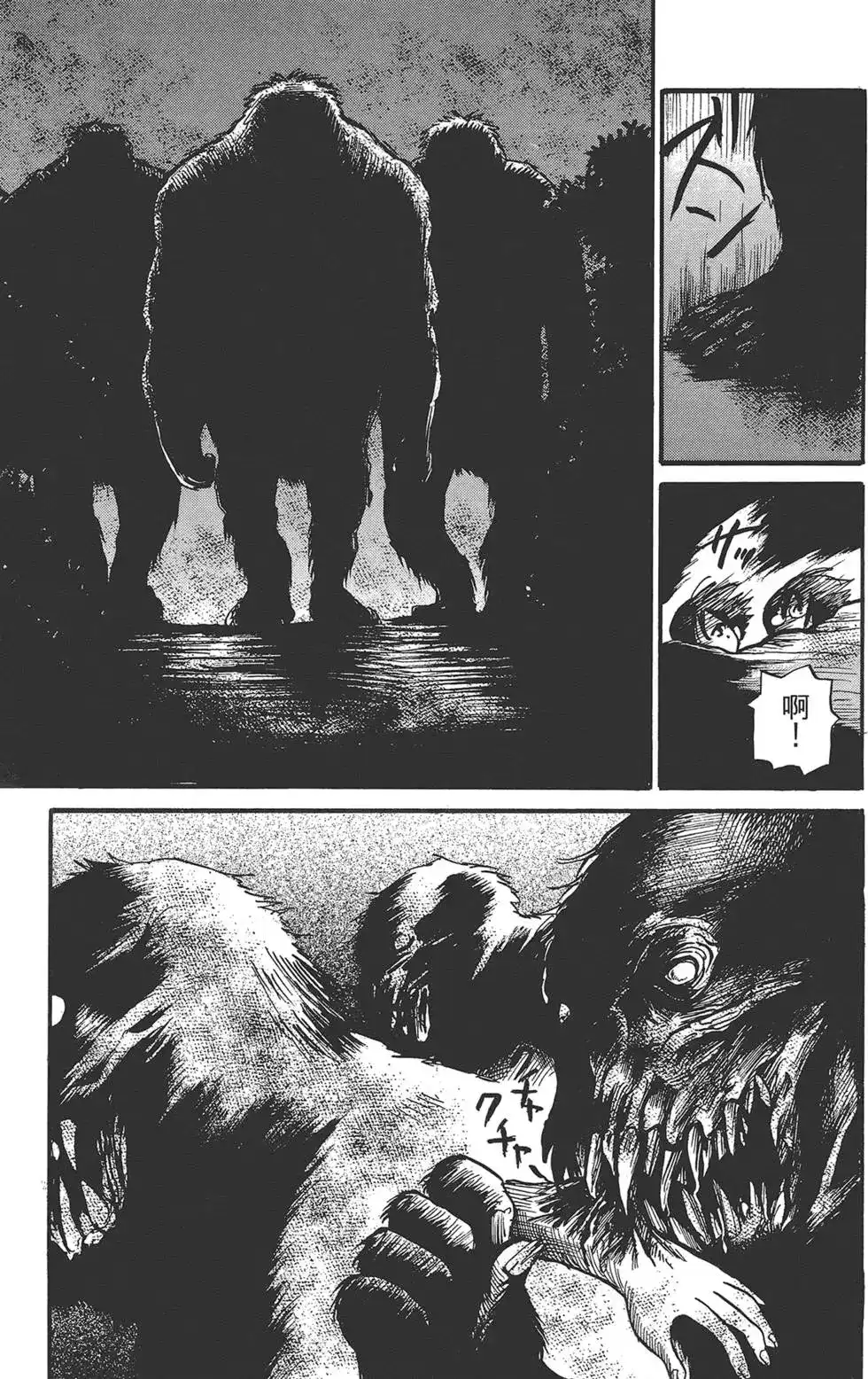 《倾听死者的声音》单行本 第02卷 第50页