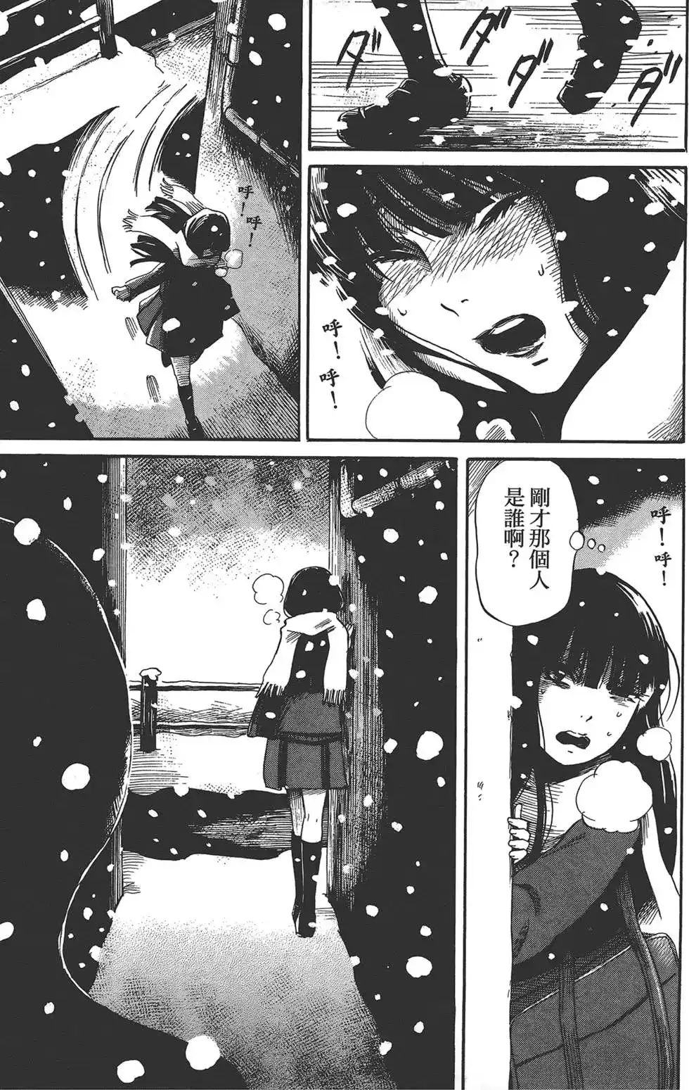 《倾听死者的声音》单行本 第02卷 第162页