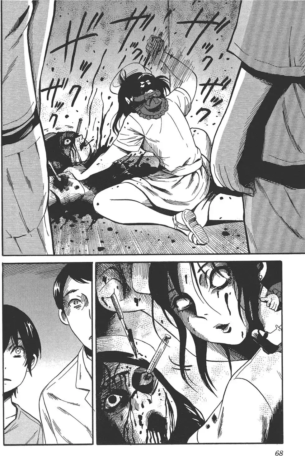 《倾听死者的声音》单行本 第02卷 第71页