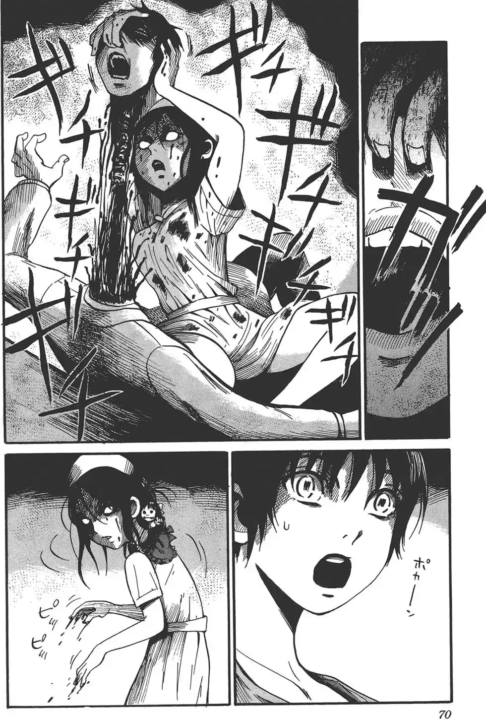 《倾听死者的声音》单行本 第02卷 第73页