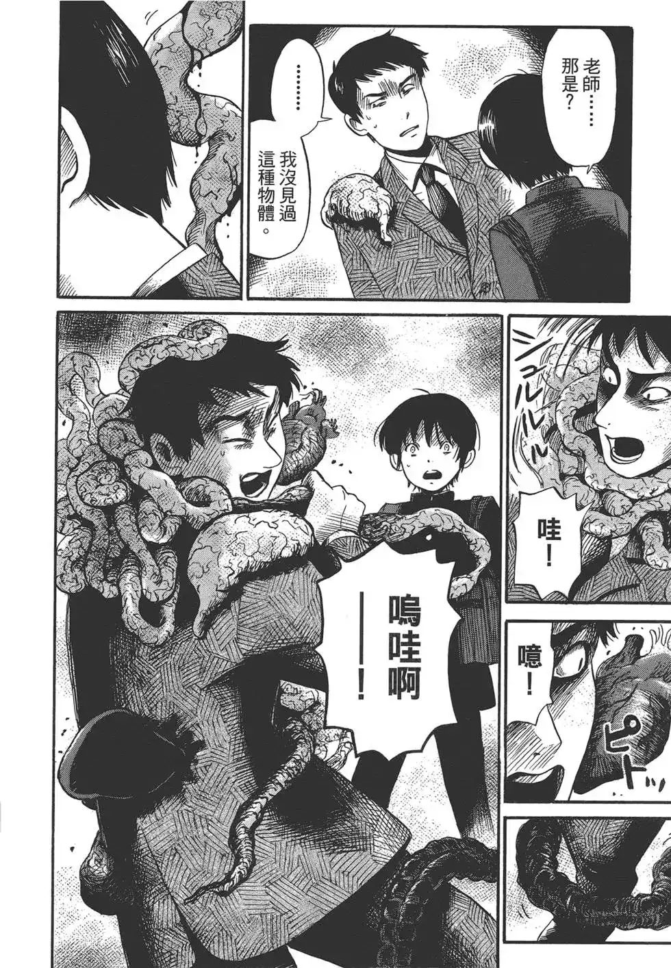 《倾听死者的声音》单行本 第02卷 第155页