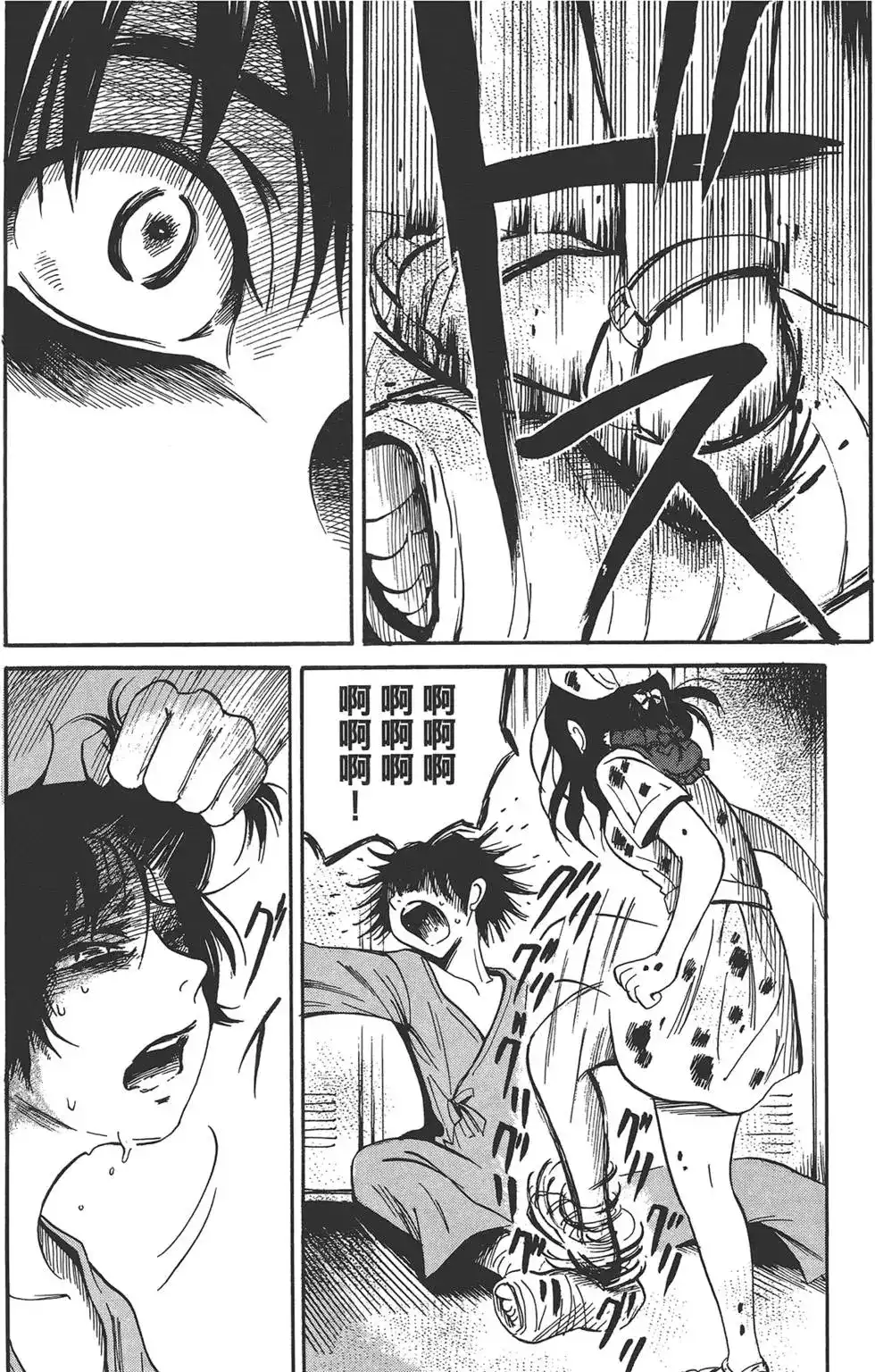 《倾听死者的声音》单行本 第02卷 第81页