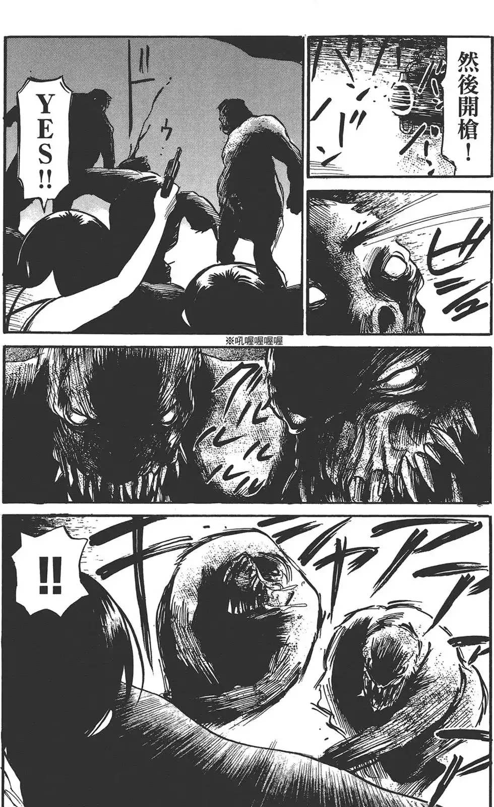 《倾听死者的声音》单行本 第02卷 第53页