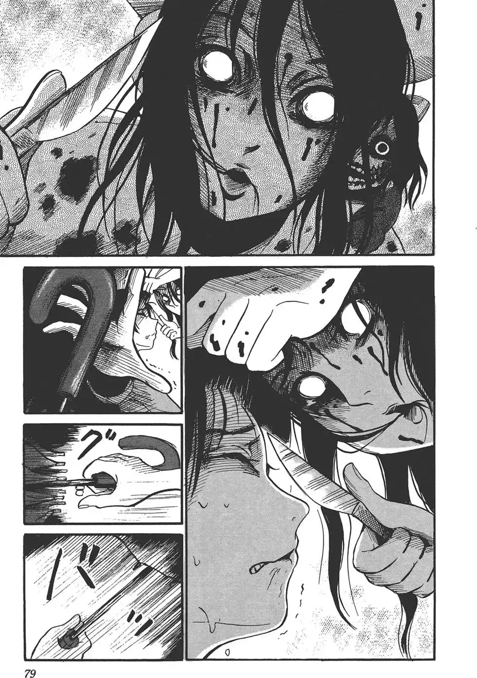 《倾听死者的声音》单行本 第02卷 第82页