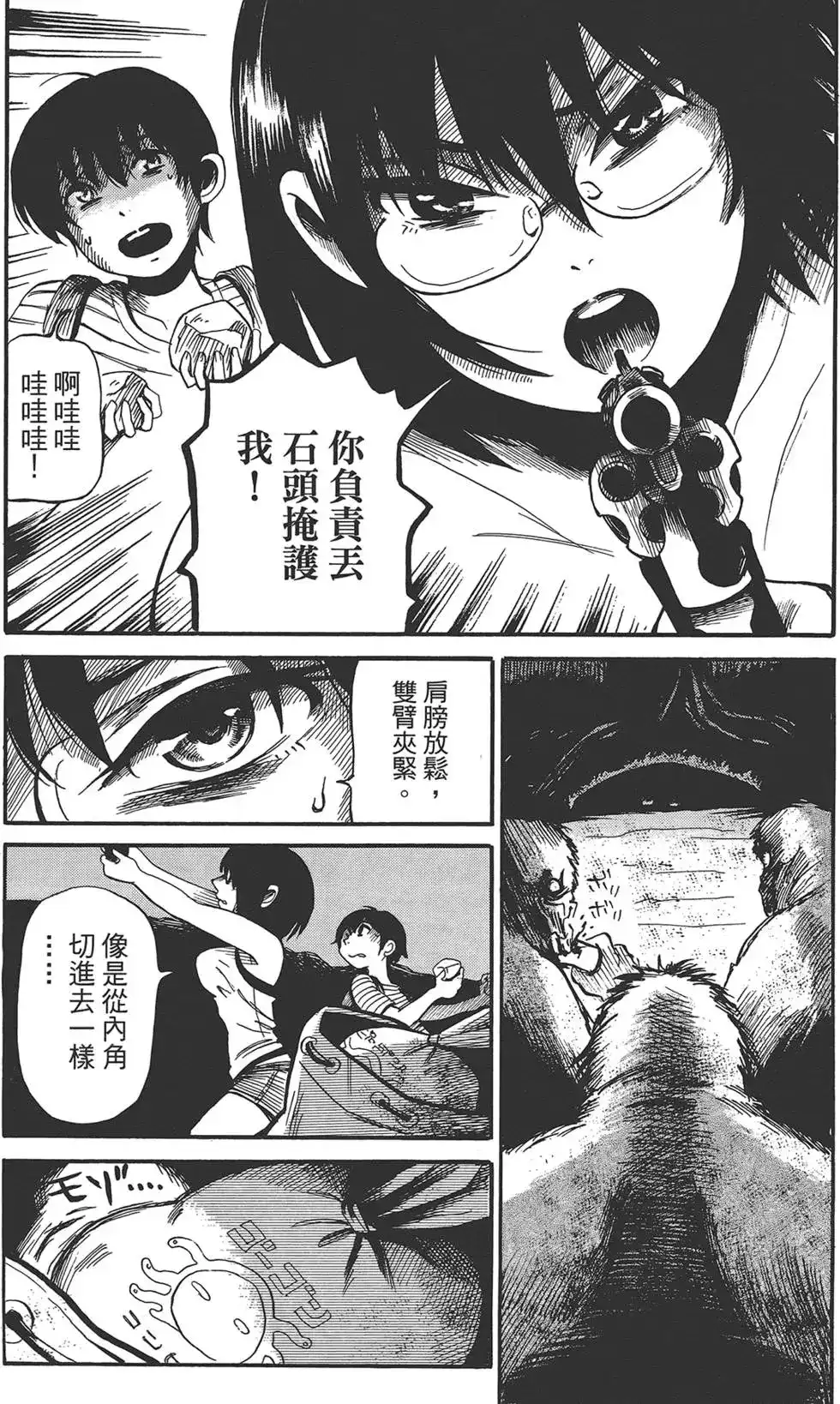 《倾听死者的声音》单行本 第02卷 第51页