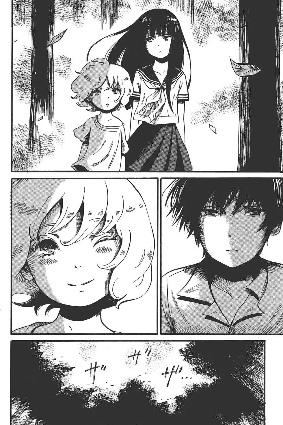 《倾听死者的声音》单行本 第02卷 第26页