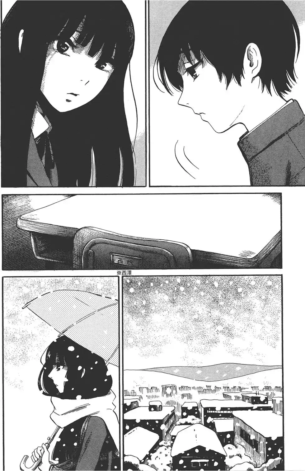 《倾听死者的声音》单行本 第02卷 第159页